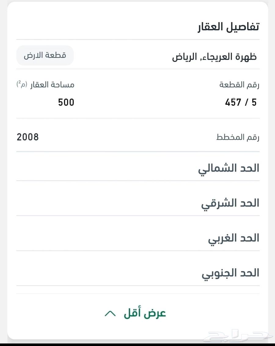 فيلا 12 غرف في طويق 10