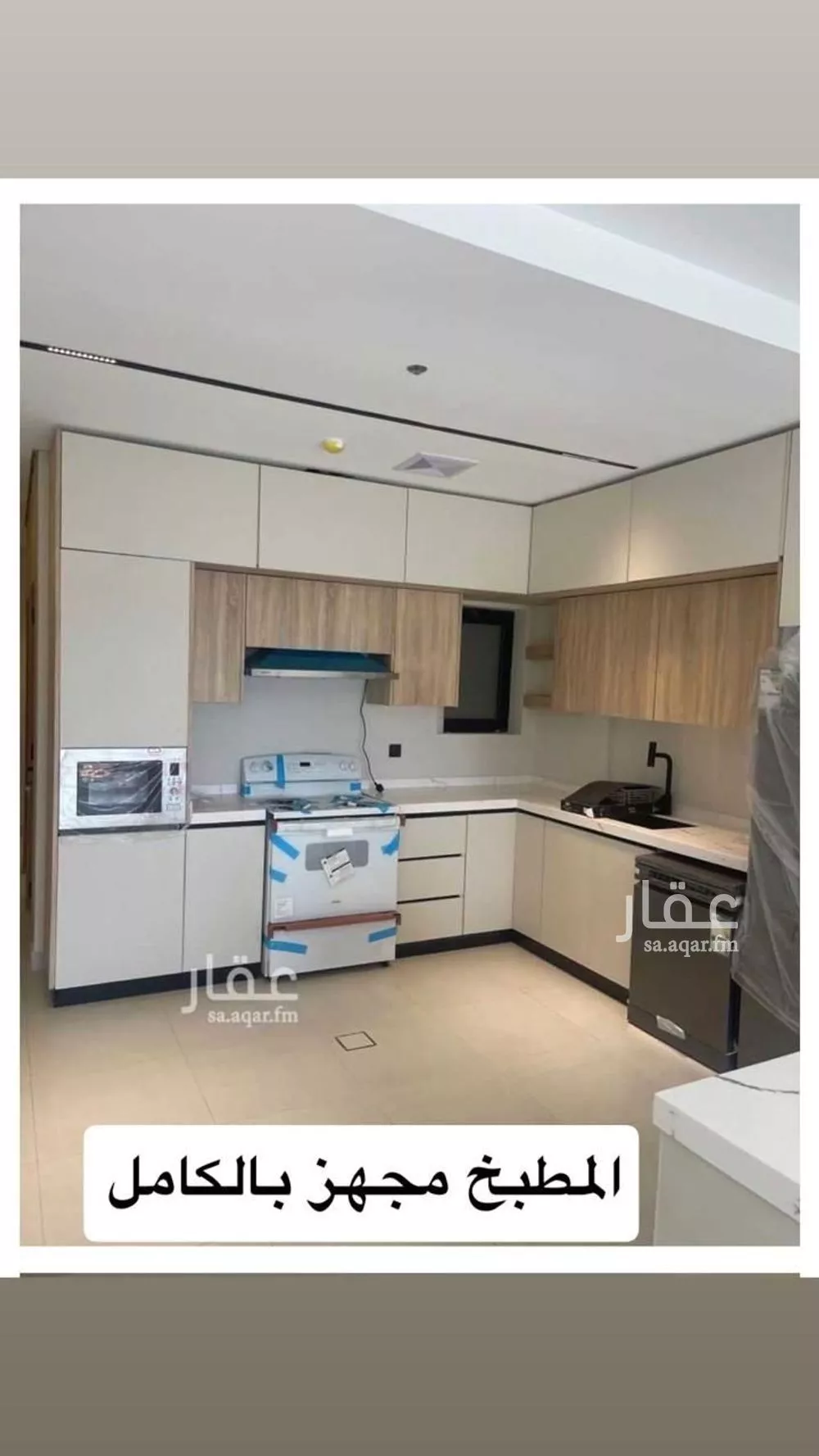 4 bedroom apartment in Al Hamra 7
