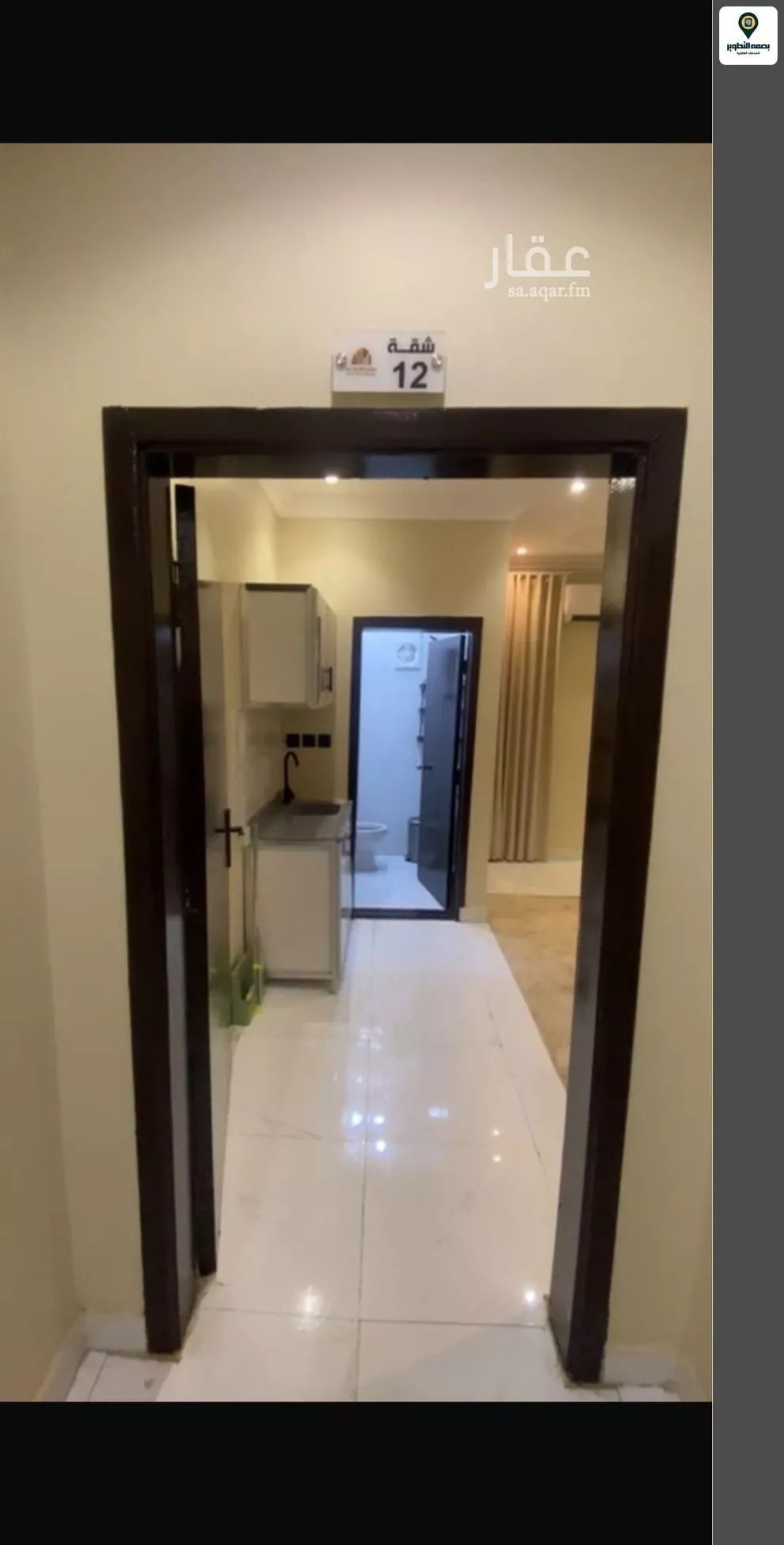 2 bedroom apartment in Al Aqiq 10