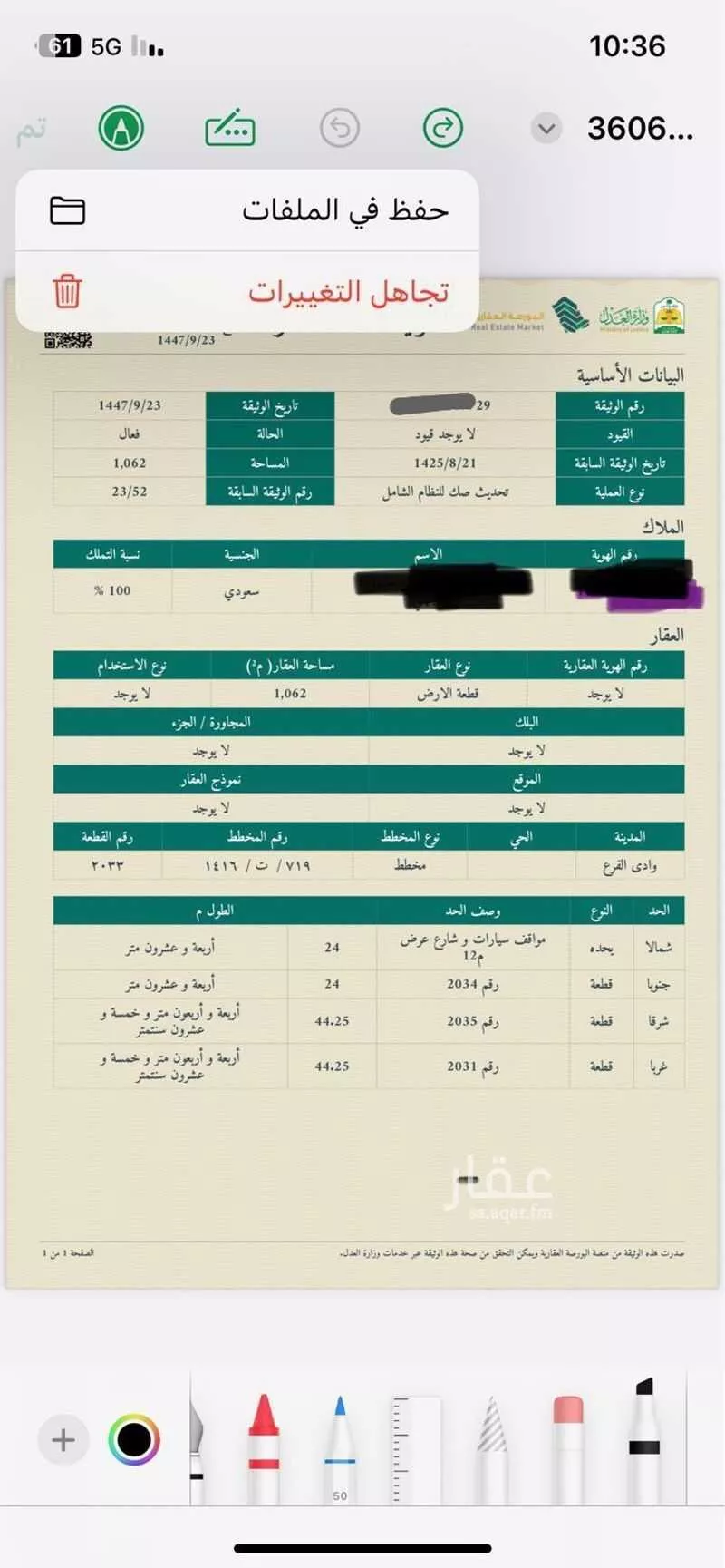 1062 sqm land in Al Jissah 2