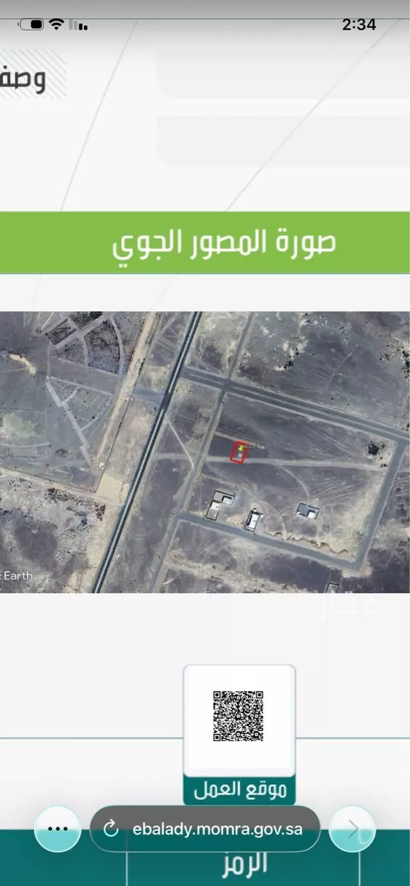 1062 sqm land in Al Jissah 3