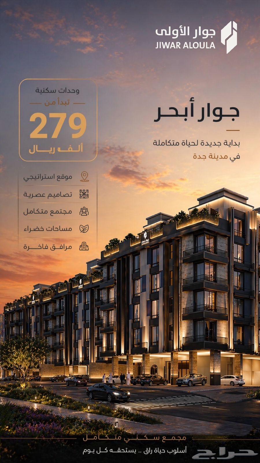 3 bedroom apartment in Al Naeem 4