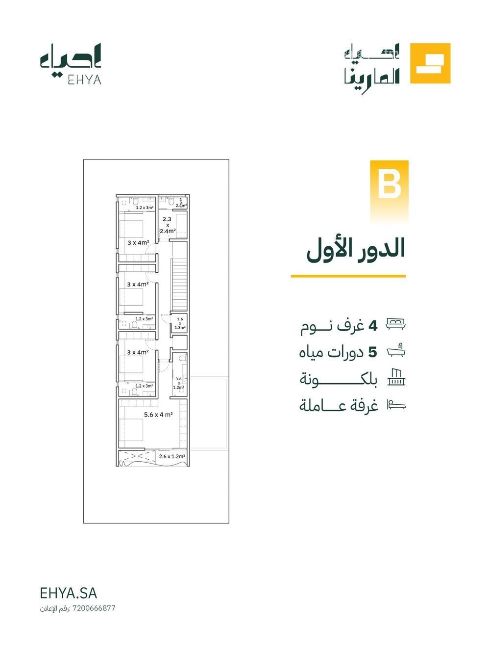 فيلا 4 غرف في الفنار، الدمام 12