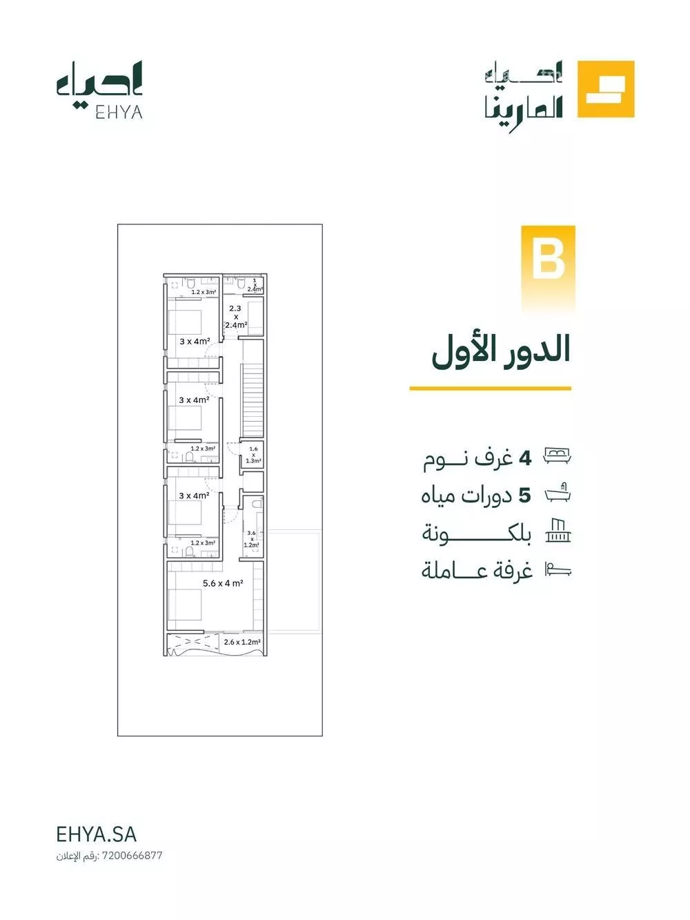 4 bedroom villa in Al Fanar 12