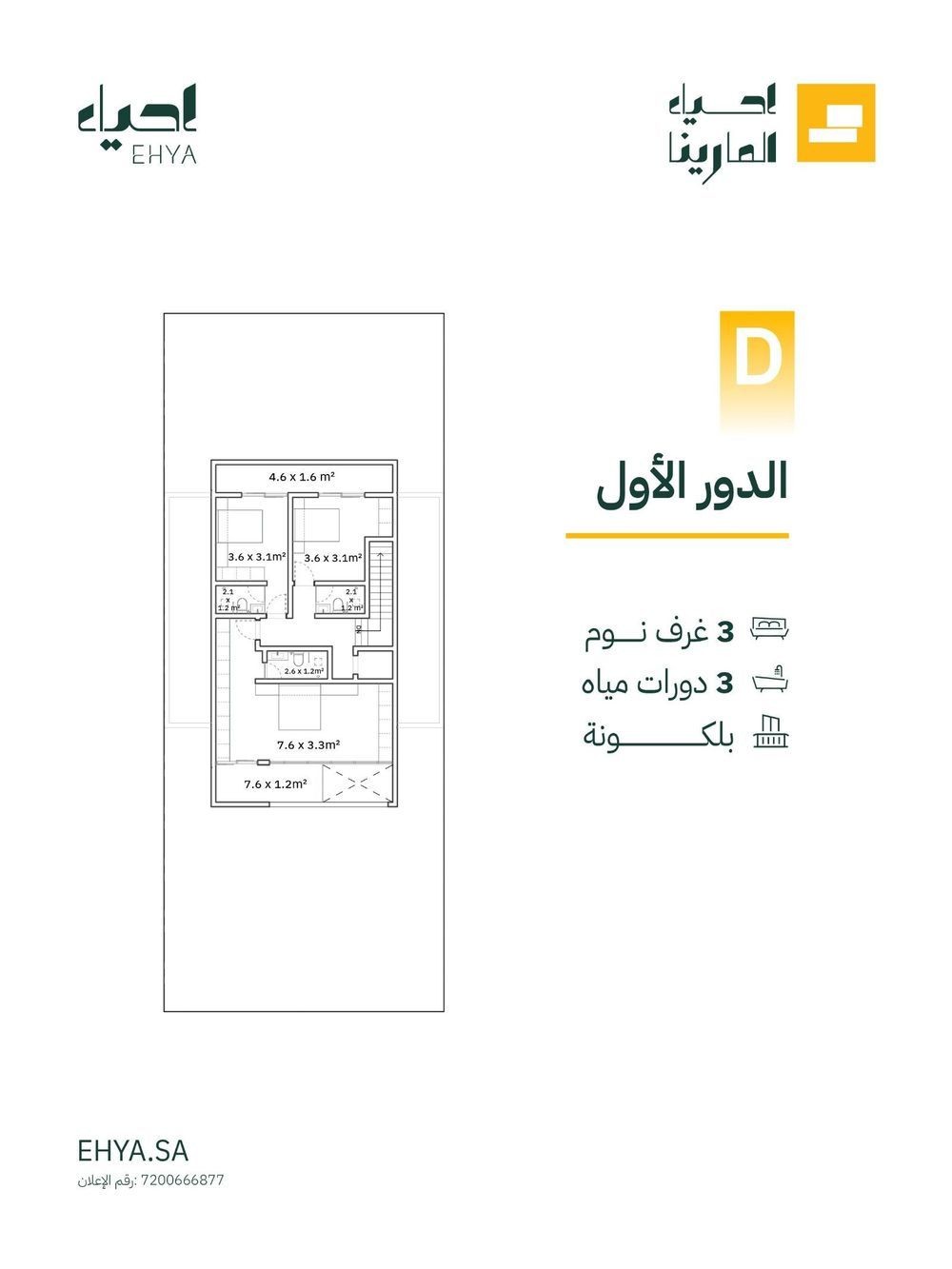 فيلا 3 غرف في الفنار، الدمام 9