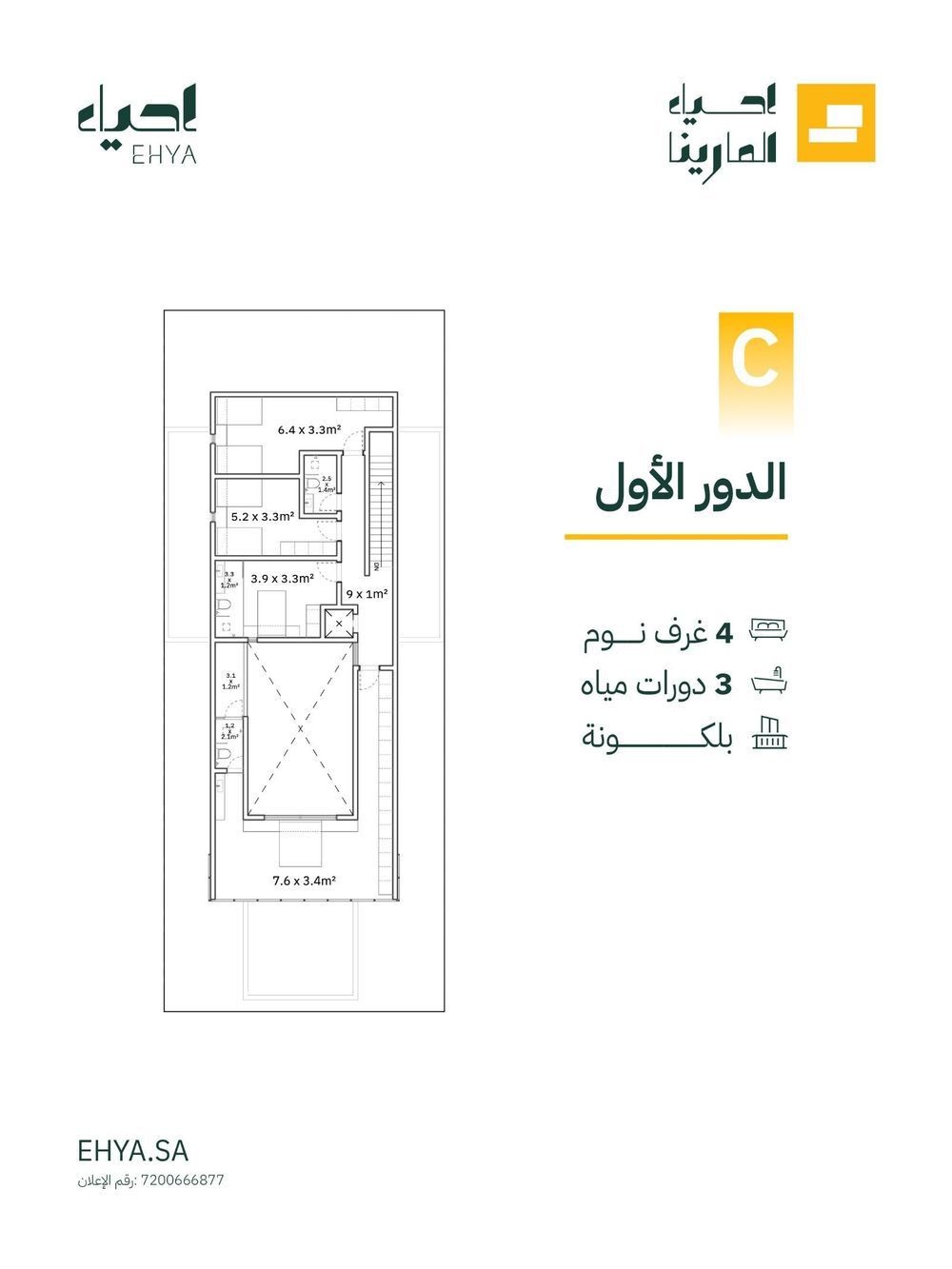 فيلا 4 غرف في الفنار، الدمام 14