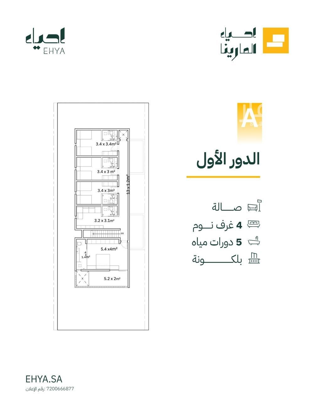 فيلا 4 غرف في الفنار، الدمام 13