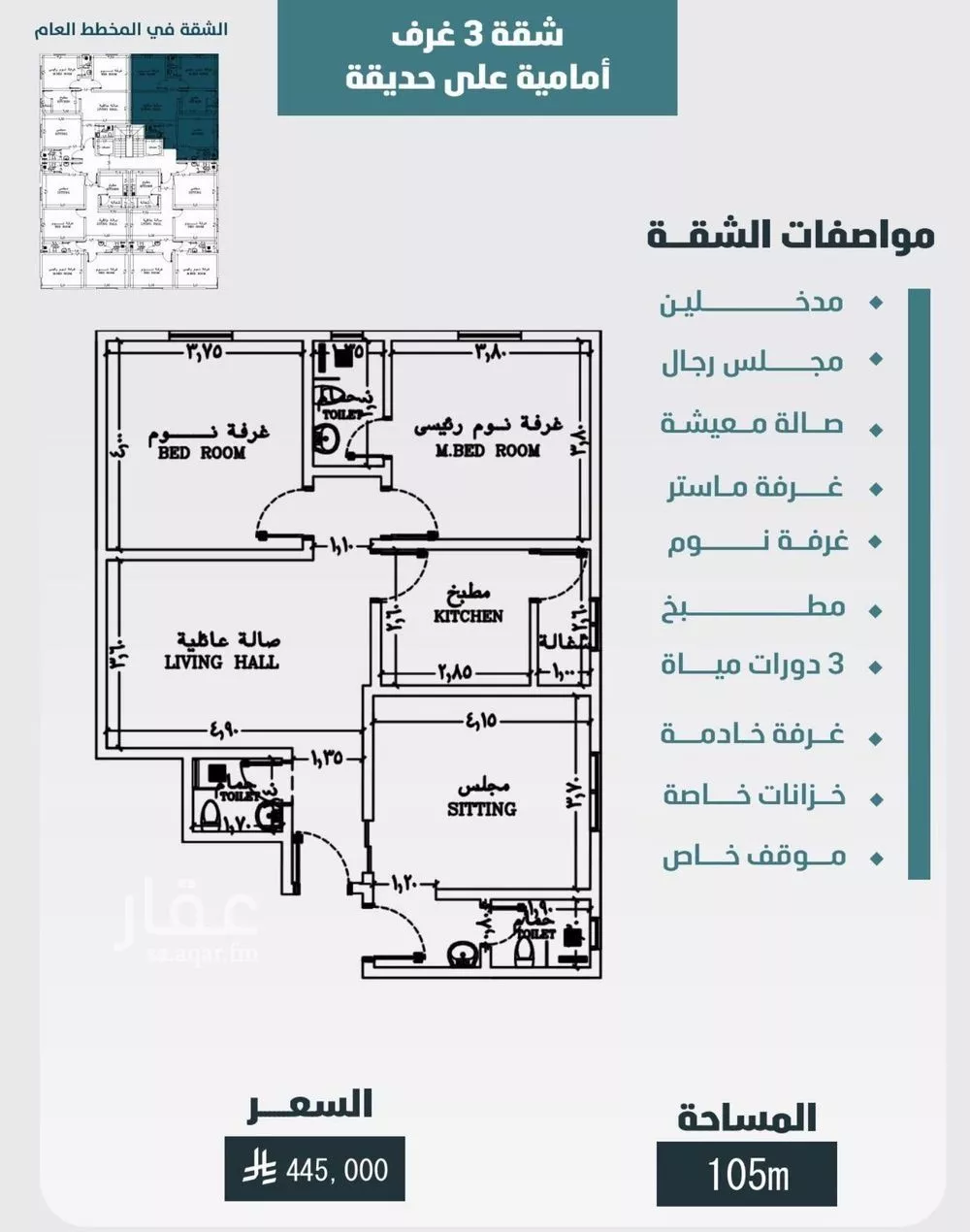 شقة 3 غرف في الورود 2