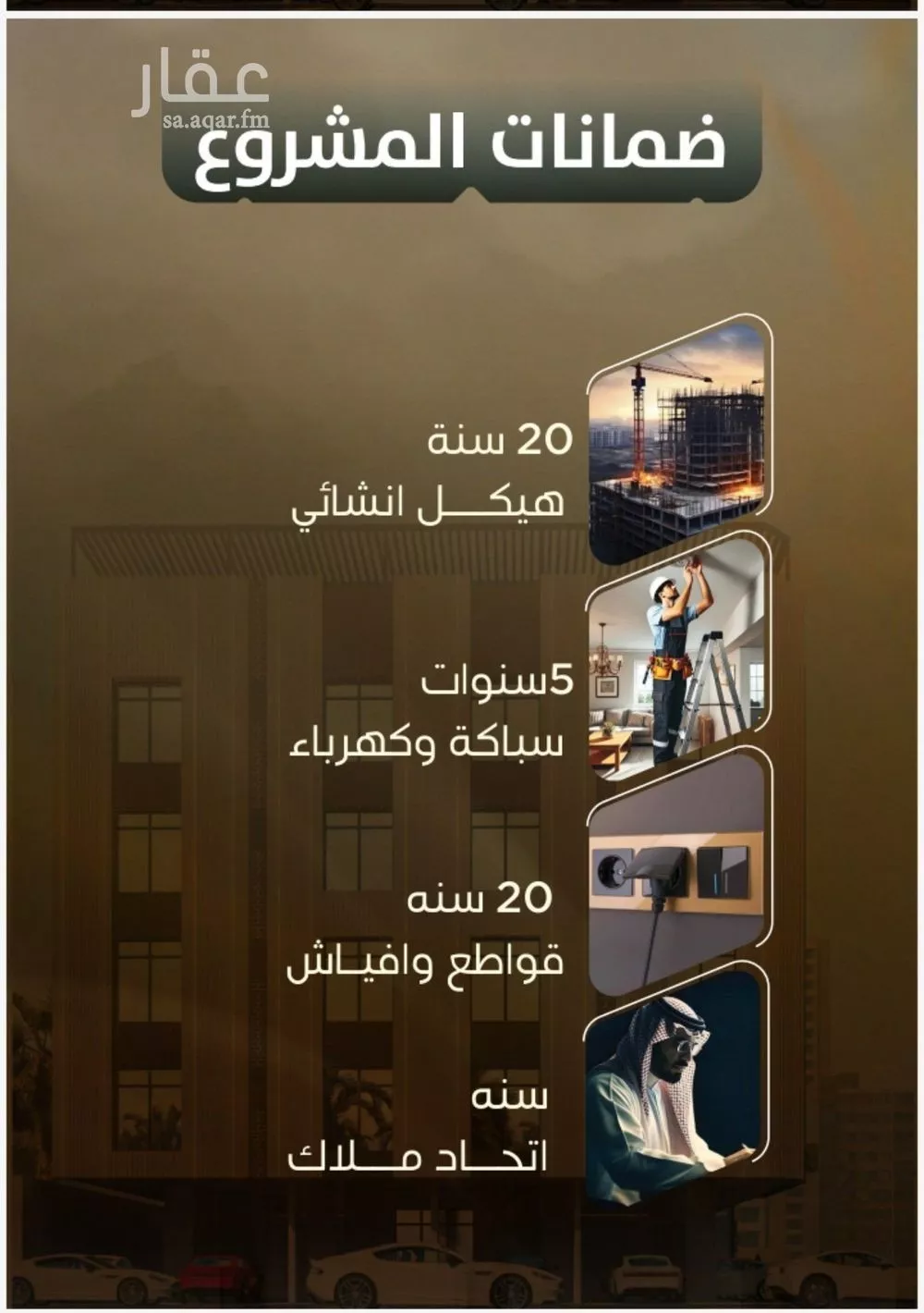 شقة 3 غرف في الصفا 3