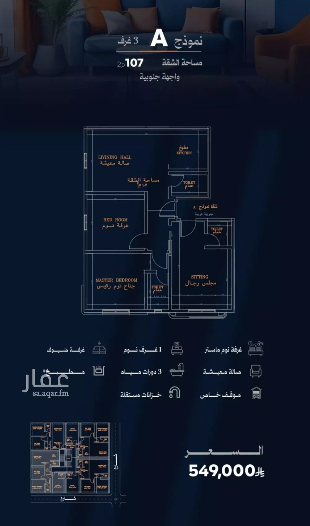 3 bedroom apartment in Al Rawdah 5