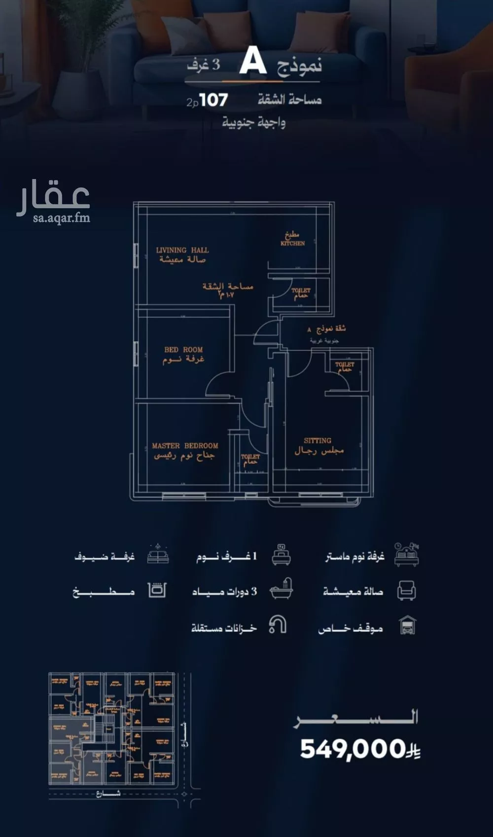 3 bedroom apartment in Al Rawdah 4