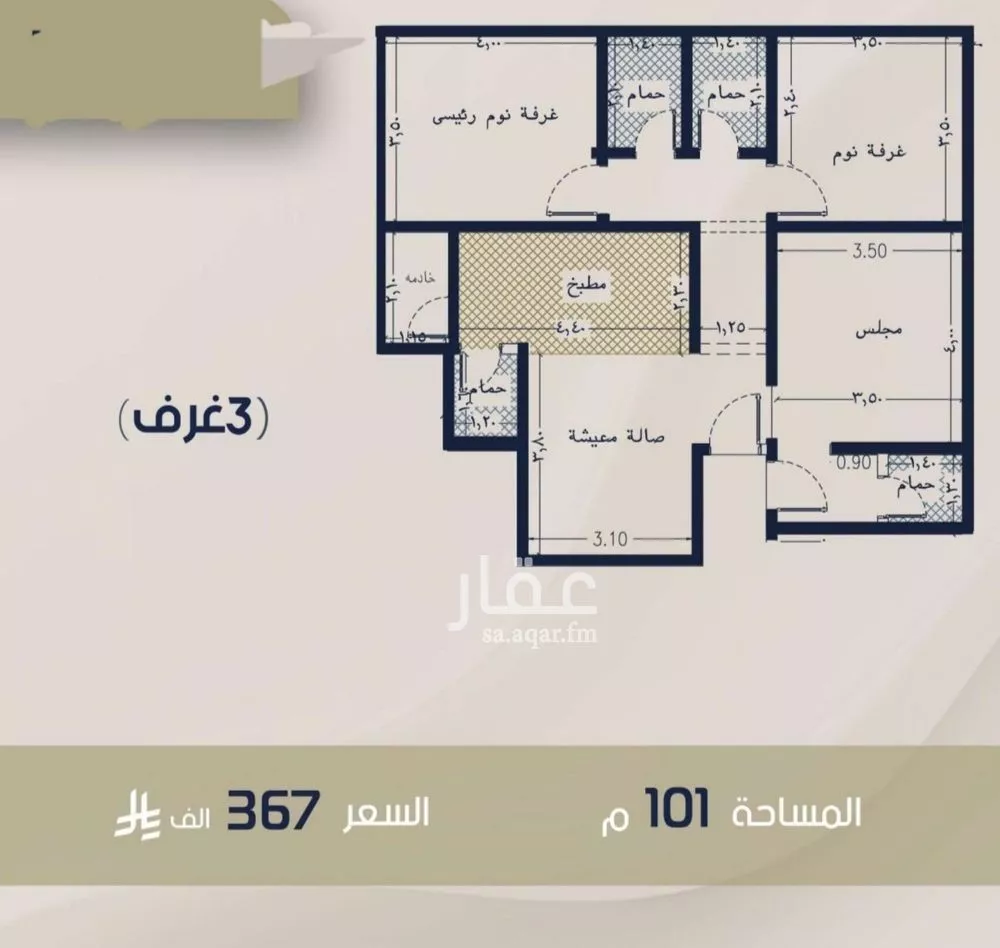 شقة 3 غرف في الربوة 7