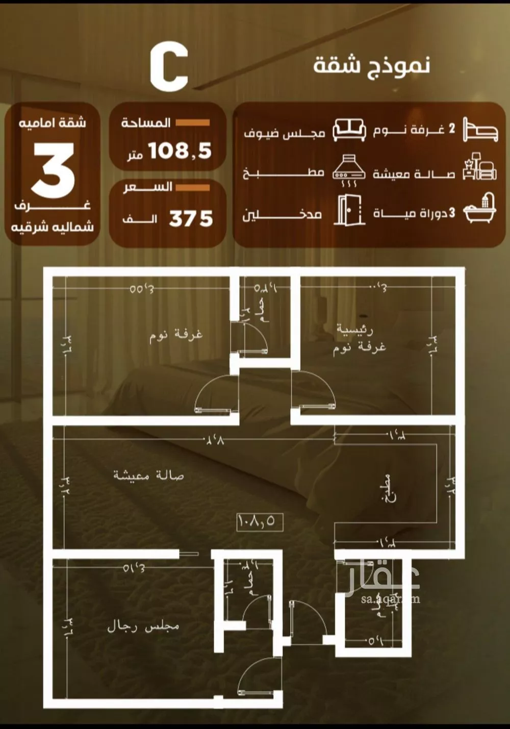 شقة 3 غرف في الصفا 2