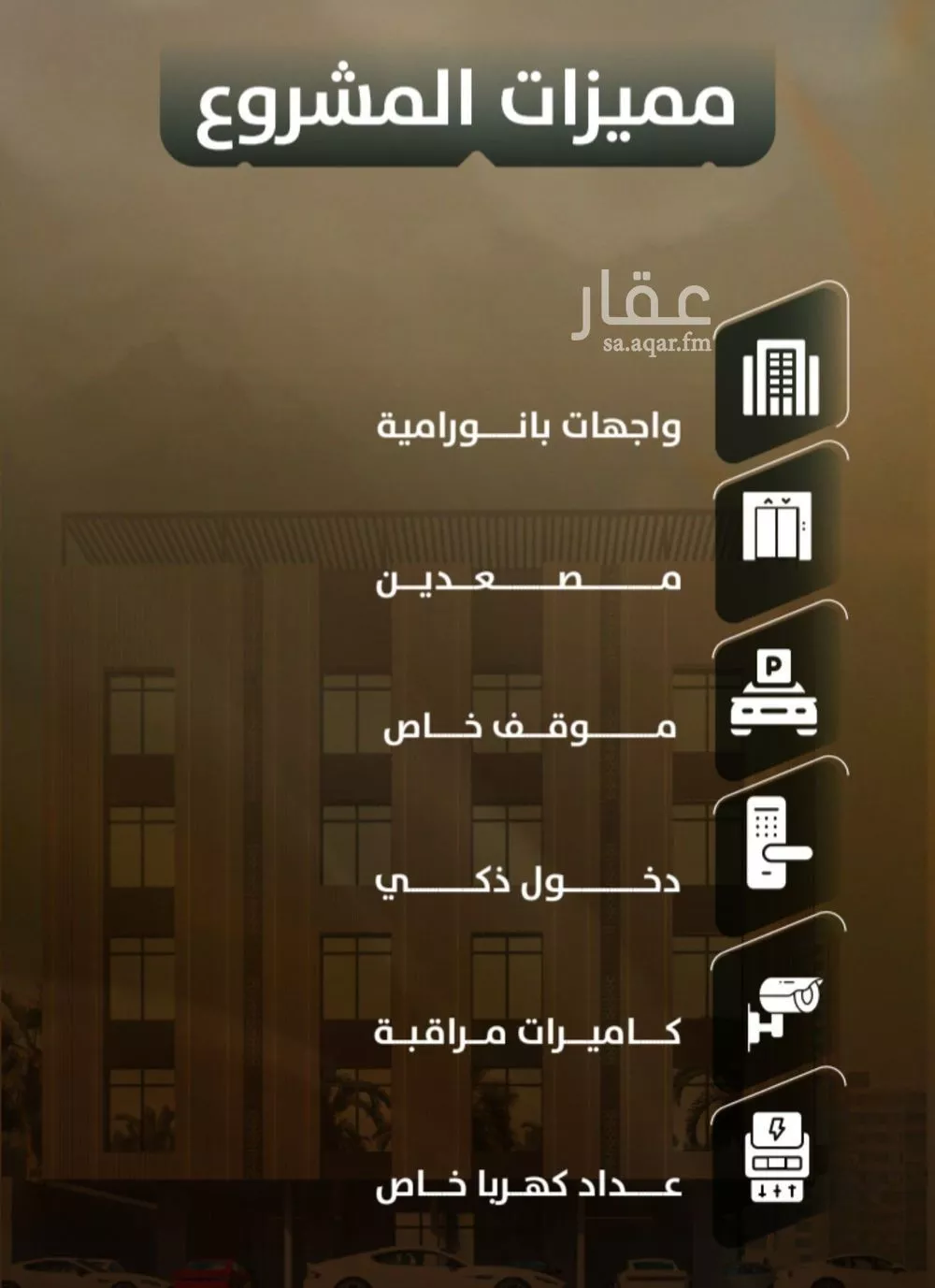 شقة 3 غرف في الصفا 4