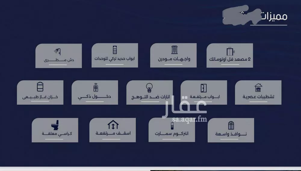 شقة 3 غرف في الربوة 4