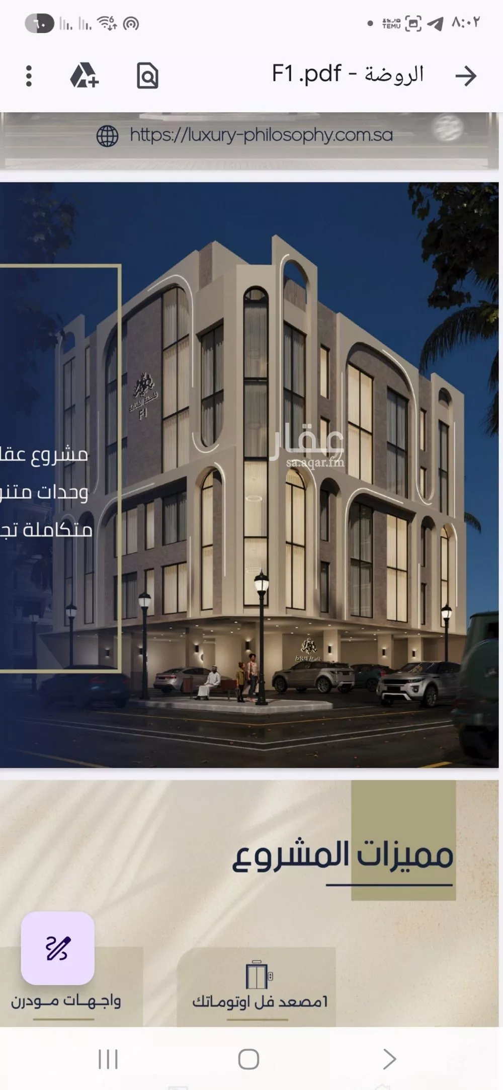 2 bedroom apartment in Al Rawdah 2