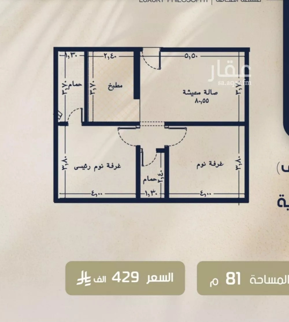 2 bedroom apartment in Al Rawdah 5