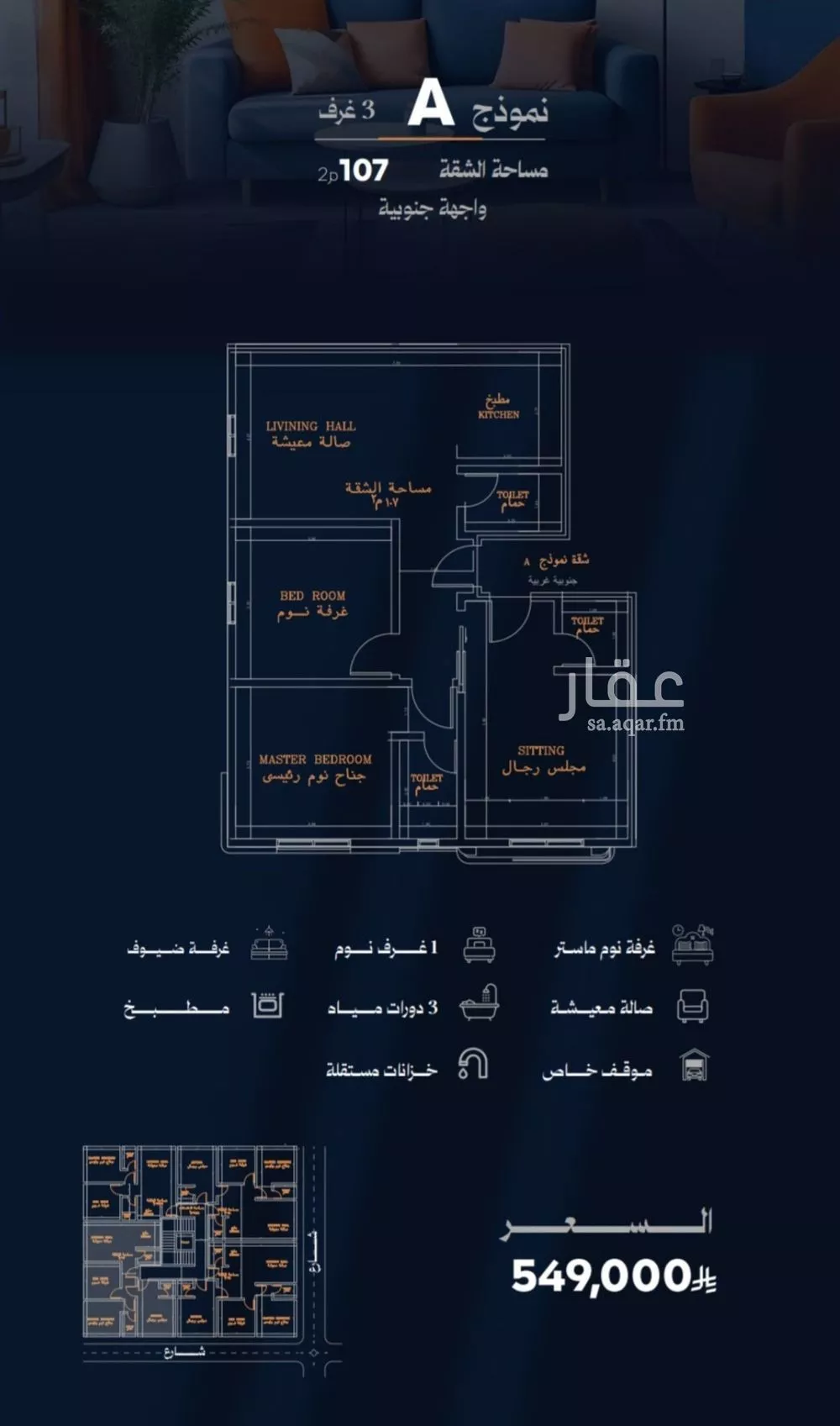 3 bedroom apartment in Al Rawdah 4