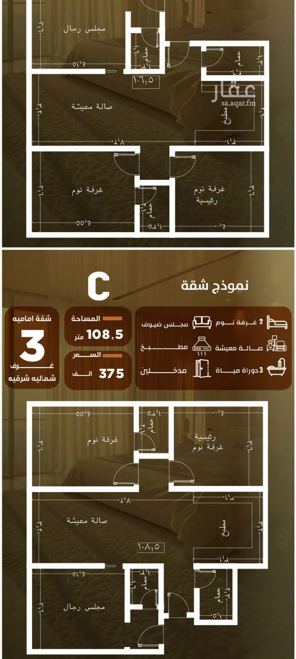 شقة 3 غرف في الصفا 2