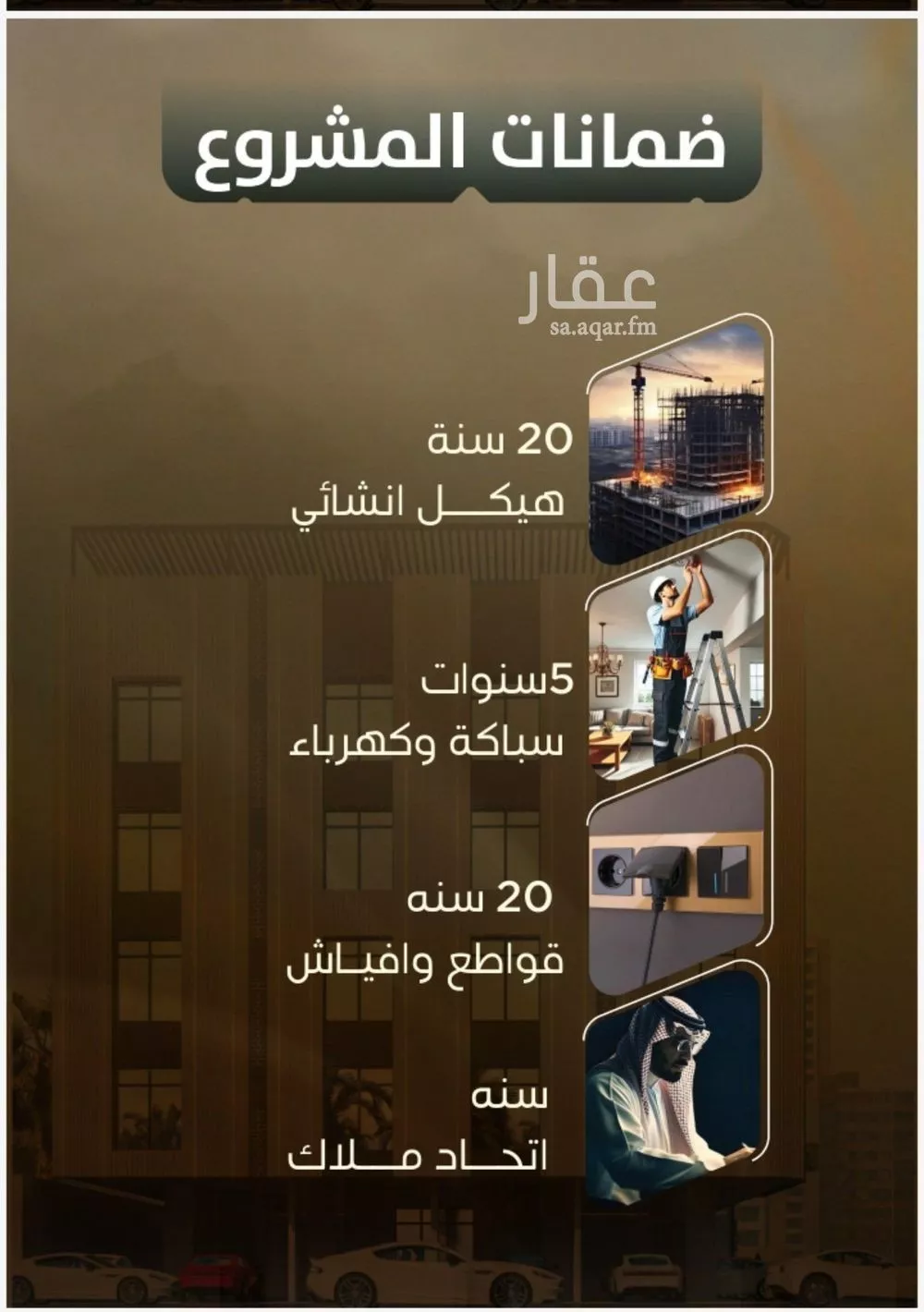 شقة 3 غرف في الصفا 5