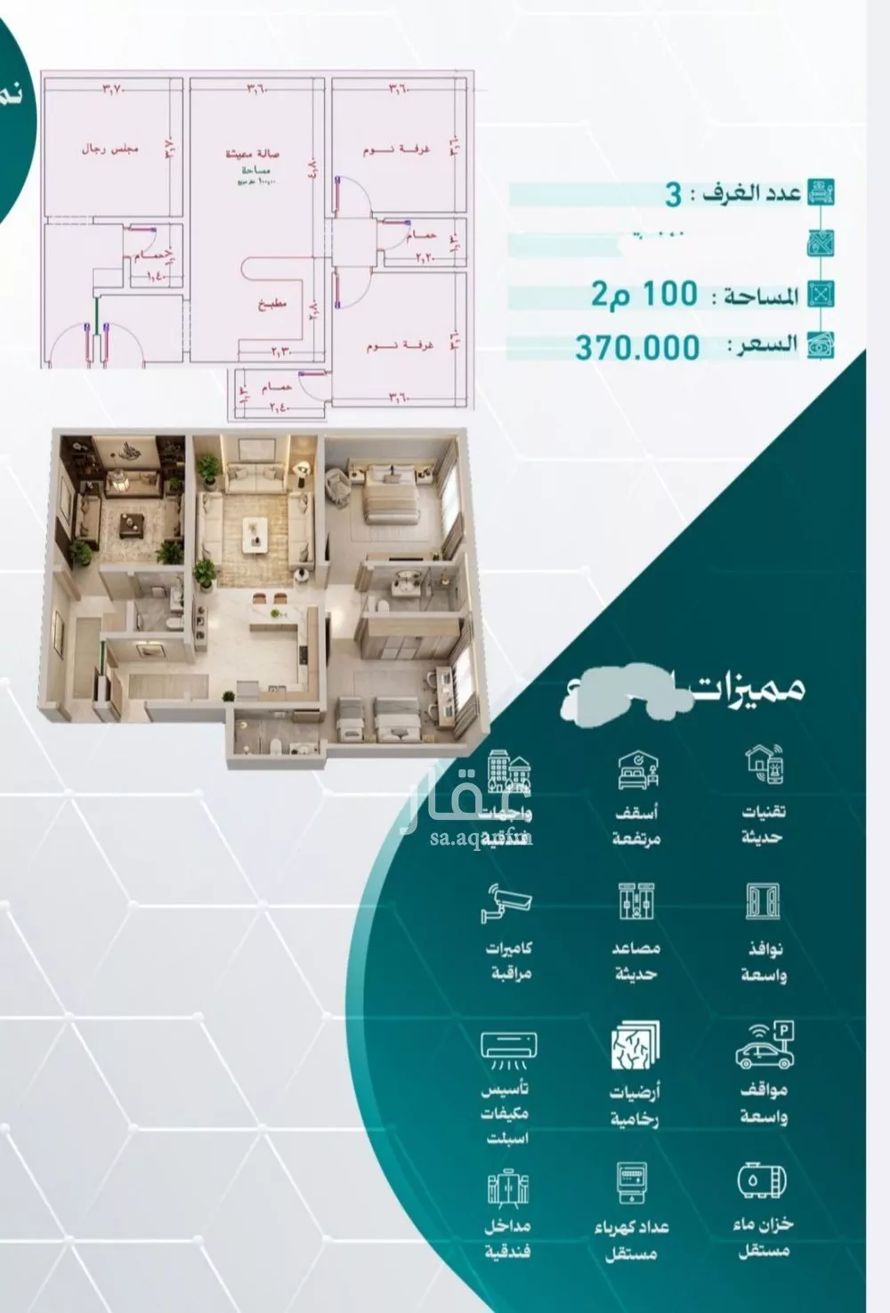 3 bedroom apartment in Al Nuzhah 4