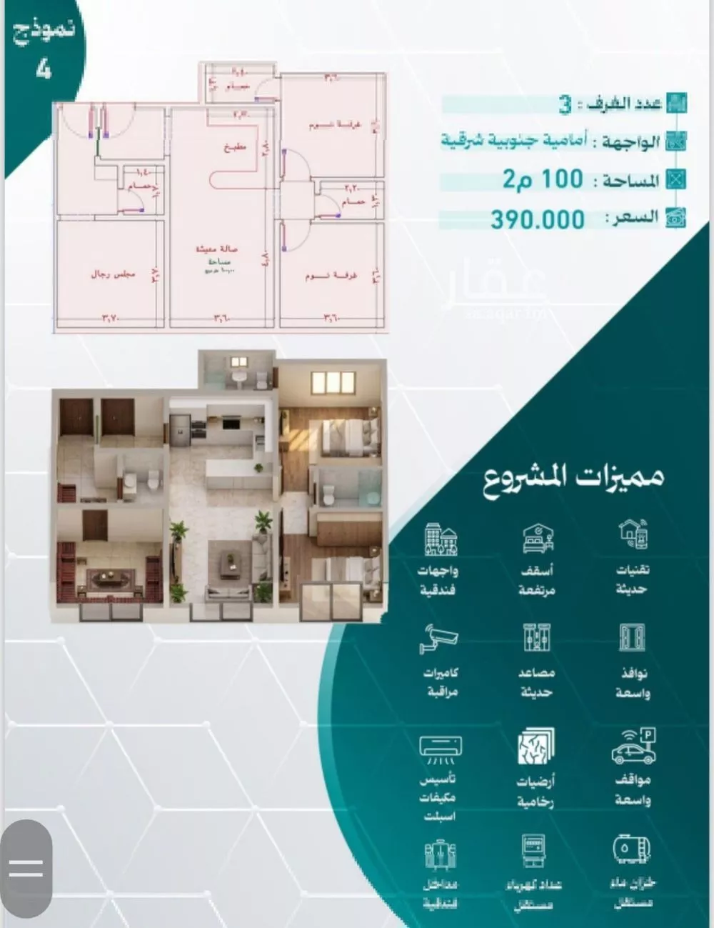 3 bedroom apartment in Al Nuzhah 3