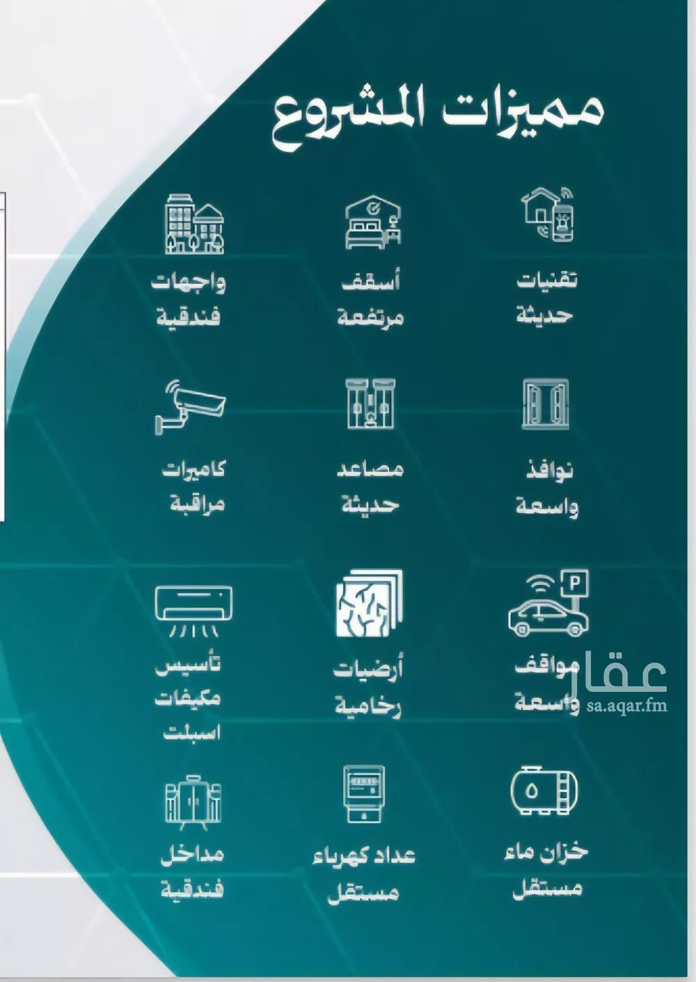 شقة 4 غرف في النزهة 5