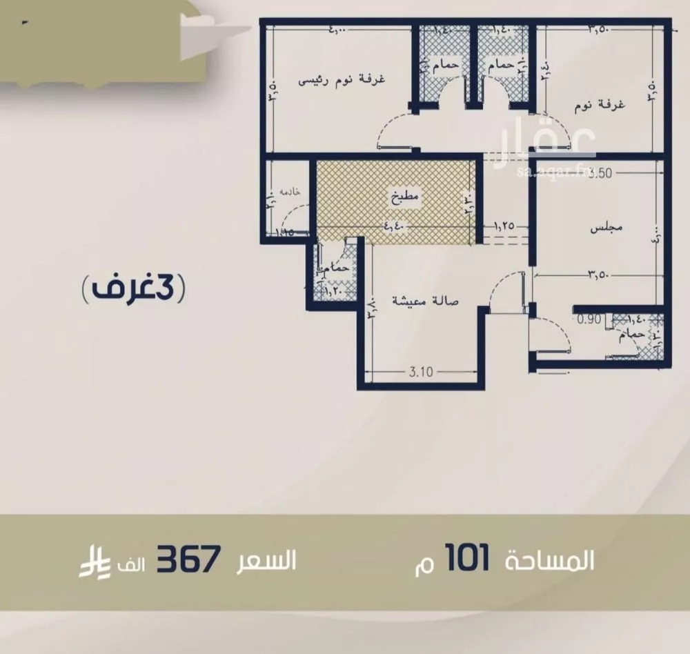 شقة 3 غرف في الربوة 11