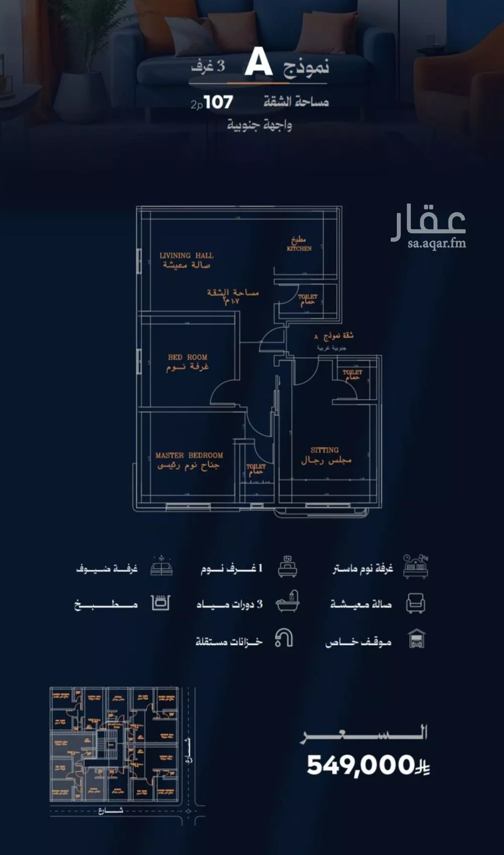 شقة 3 غرف في الروضة 3