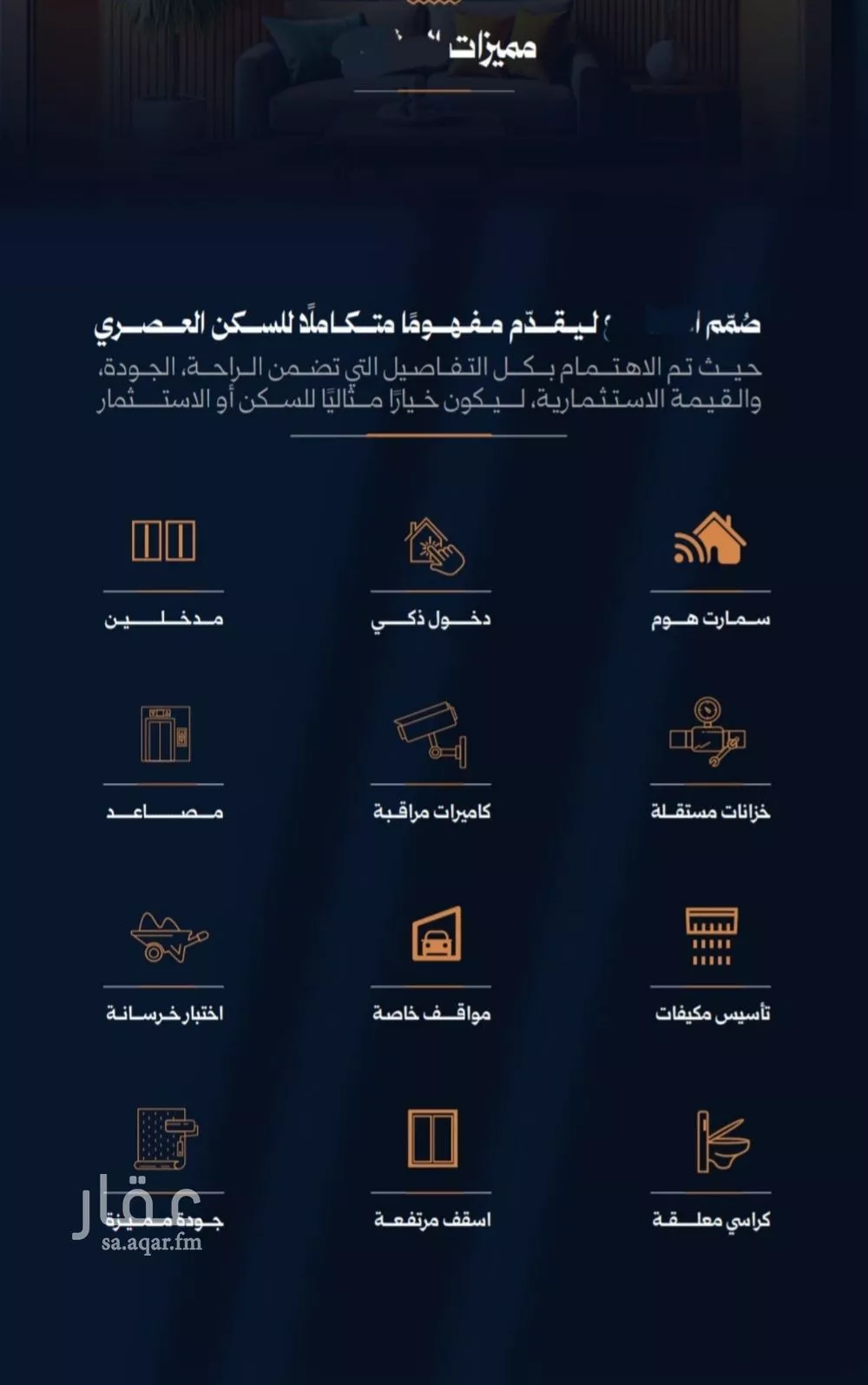 شقة 3 غرف في الروضة 4