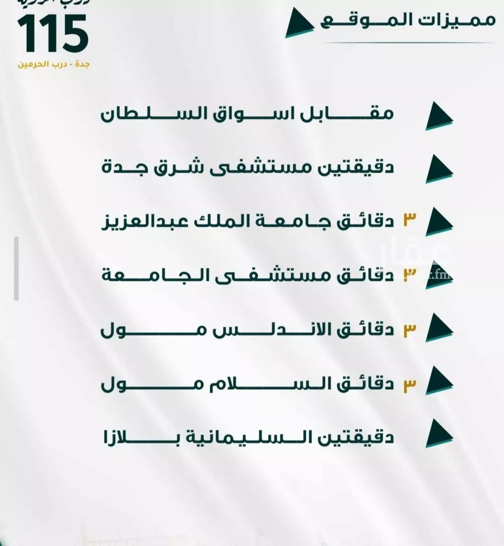 شقة 2 غرف في الفيحاء 3
