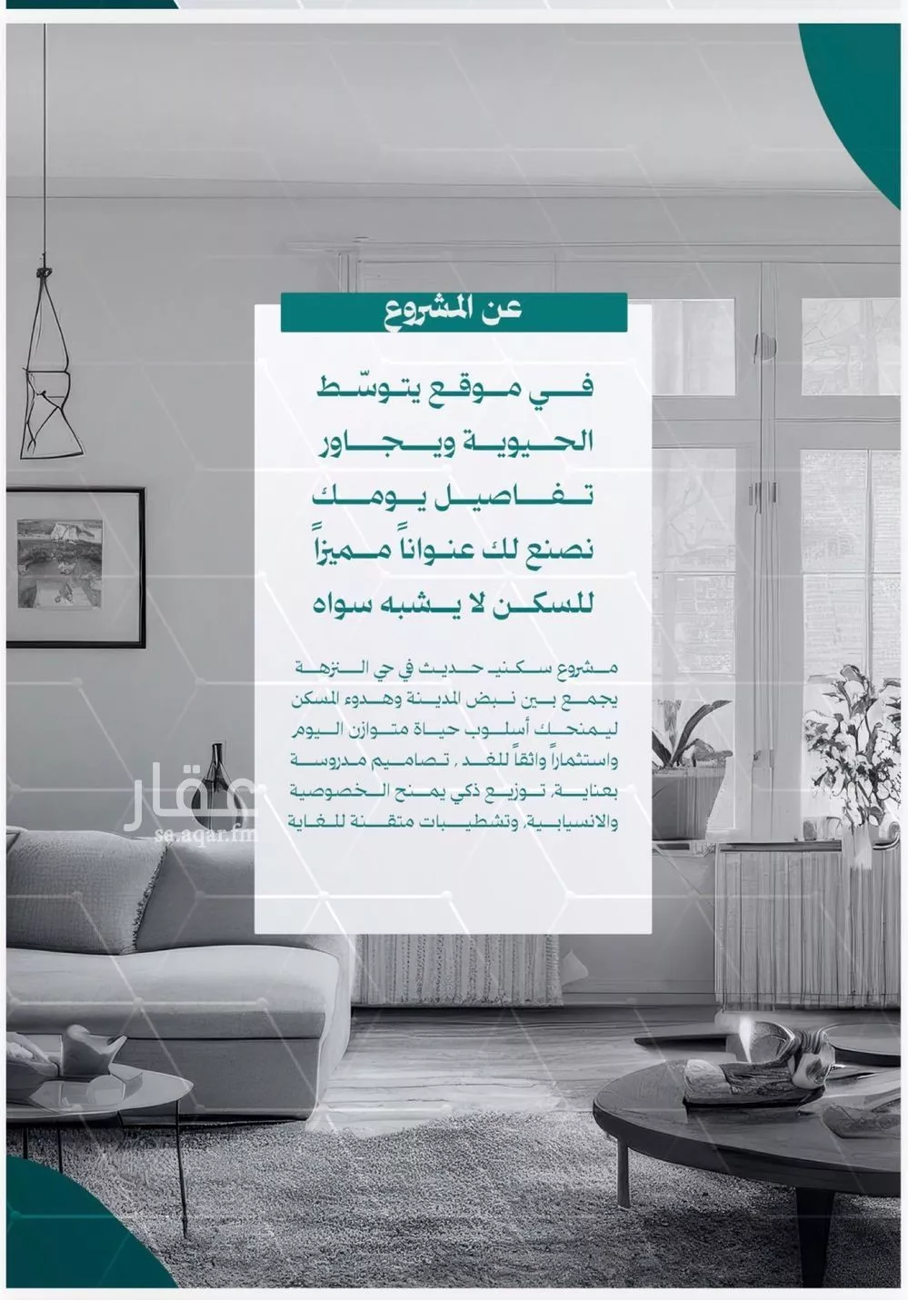 5 bedroom apartment in Al Nuzhah 3