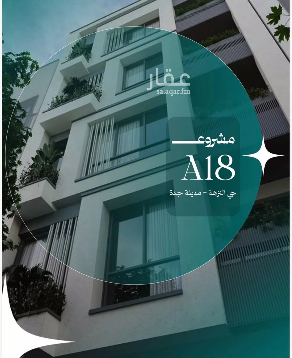 5 bedroom apartment in Al Nuzhah 5