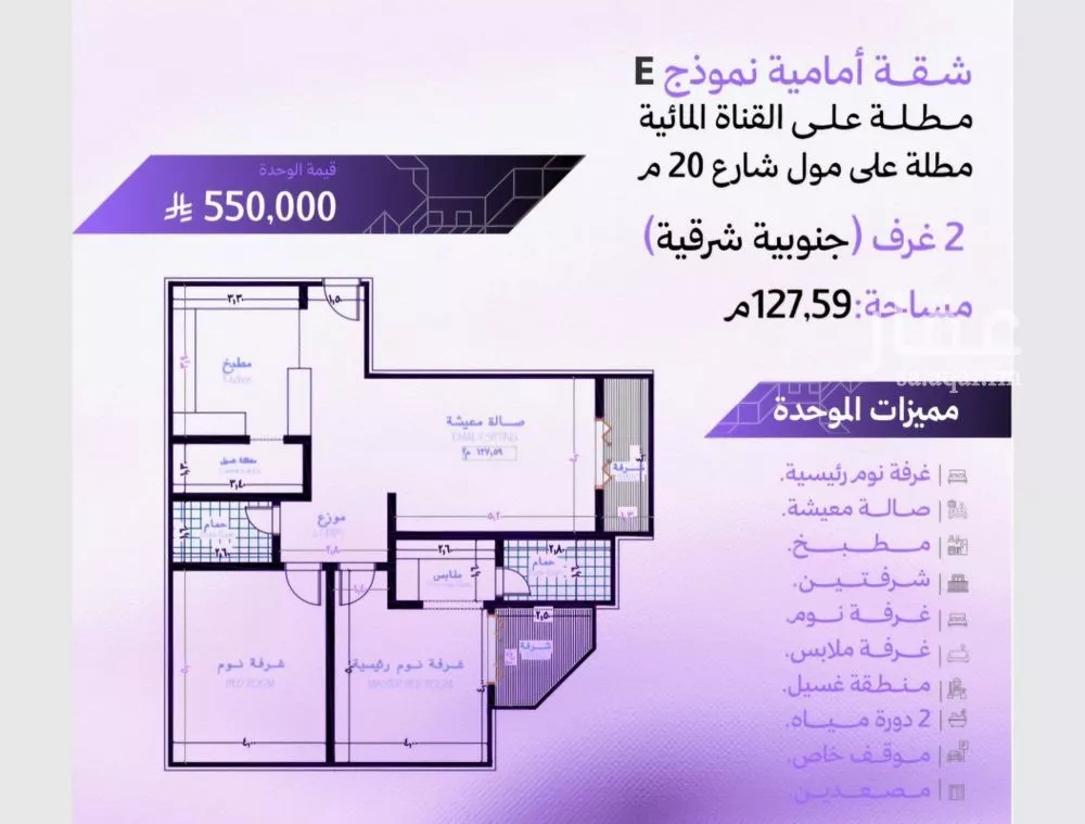 3 bedroom apartment in Abhur South 2