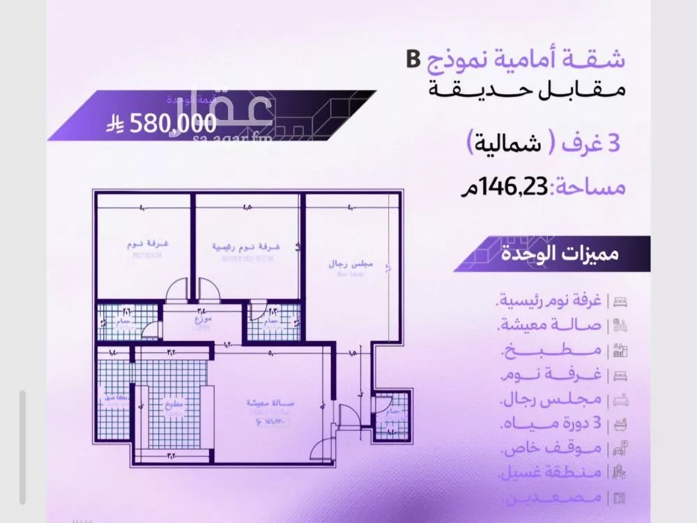 شقة 3 غرف في أبحر الجنوبية 2