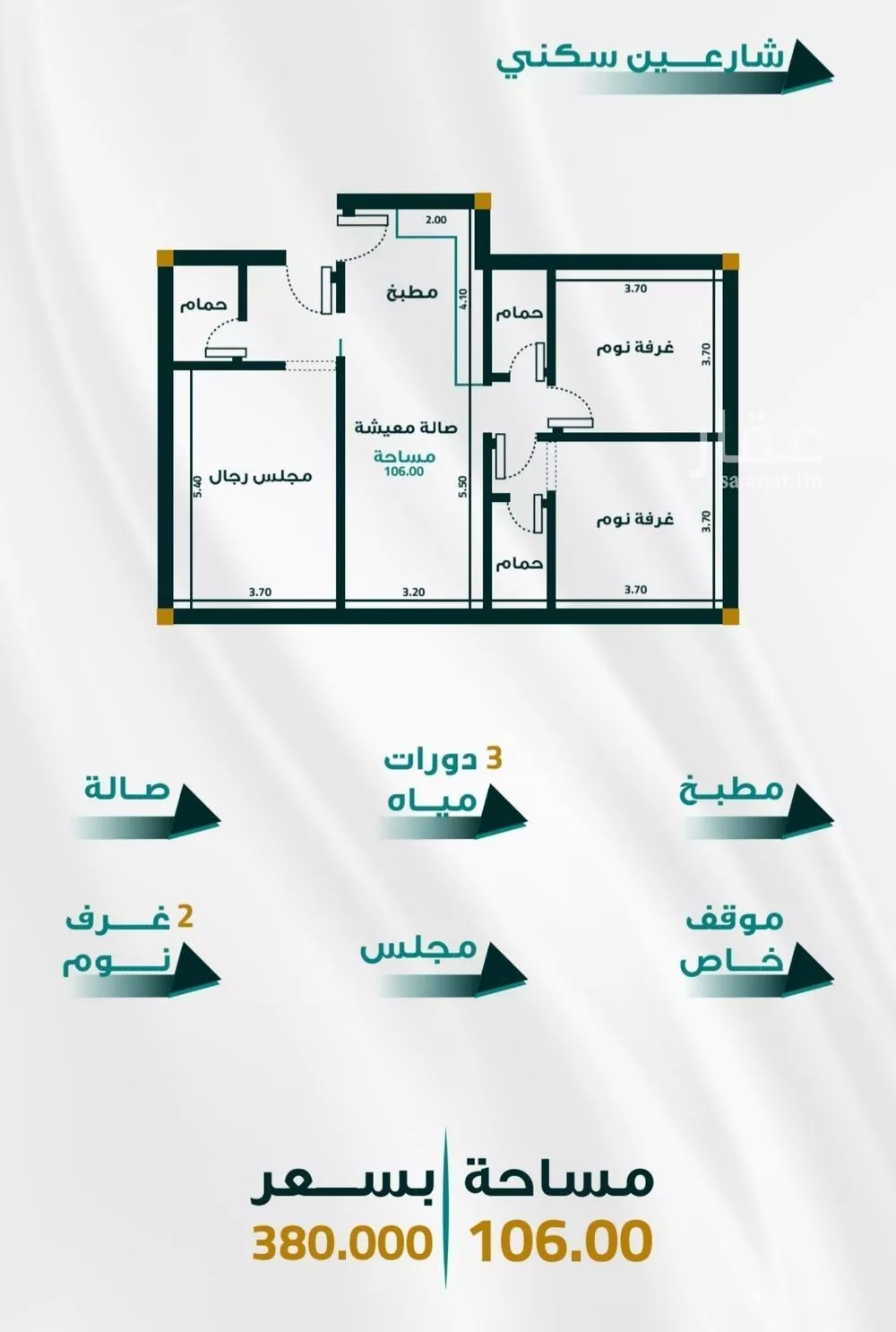 3 bedroom apartment in Al Fayha 4