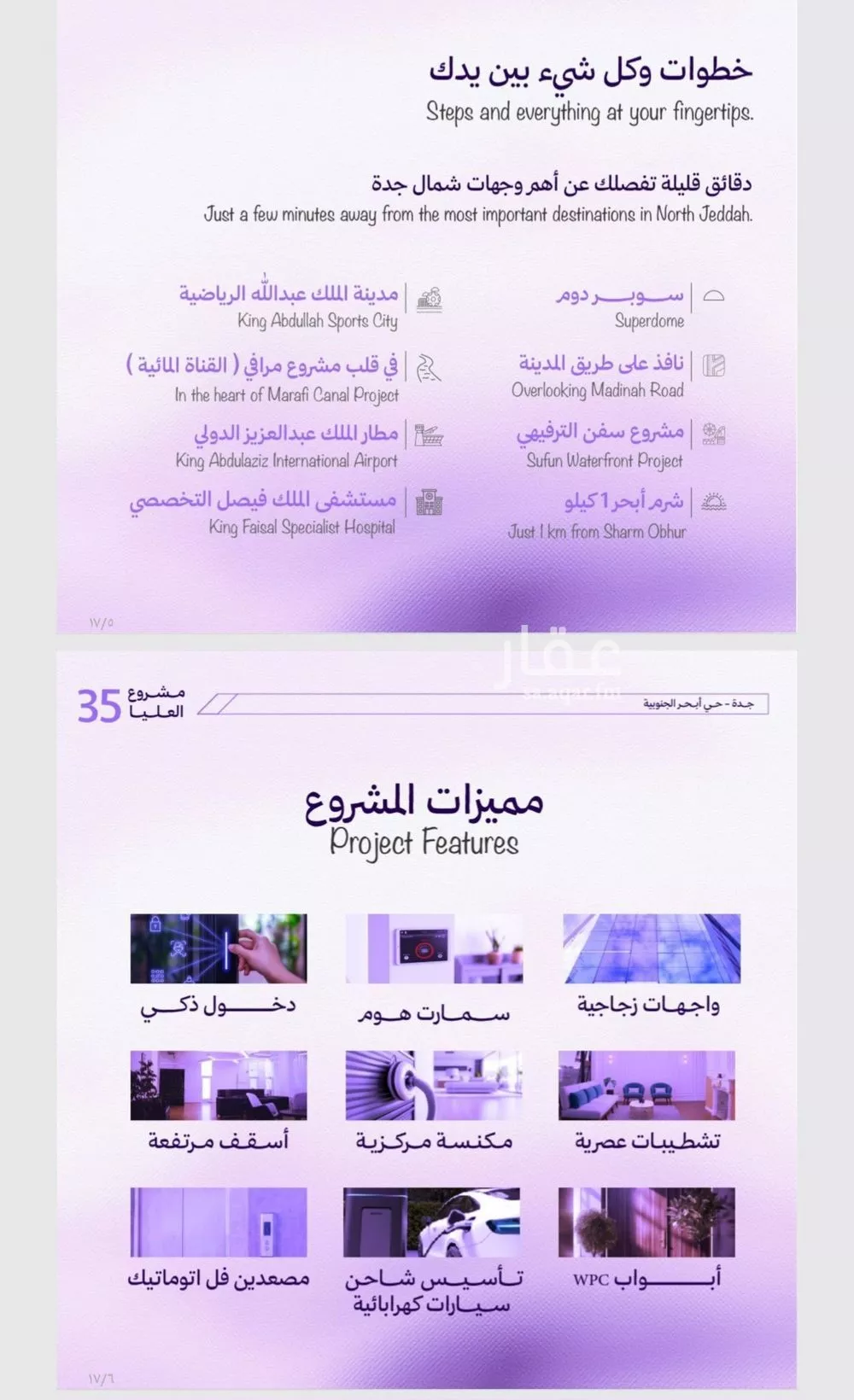 شقة 3 غرف في أبحر الجنوبية 3
