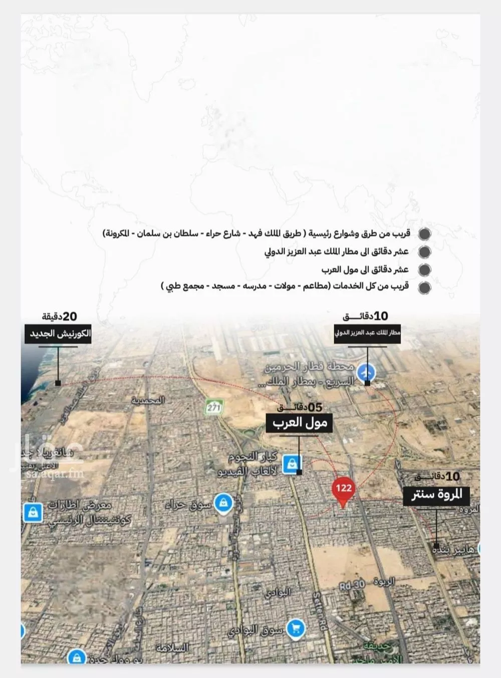 شقة 7 غرف في النزهة 3