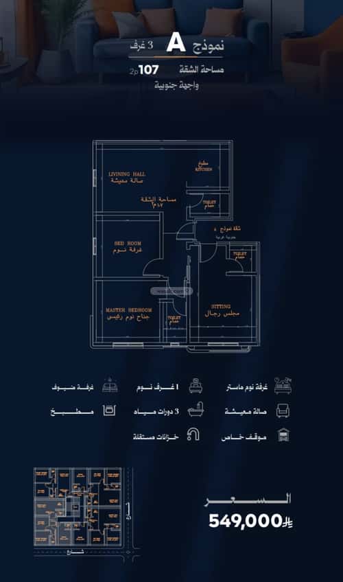 3 bedroom apartment in Al Rawdah 2