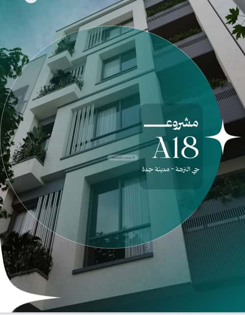 3 bedroom apartment in Al Nuzhah 2