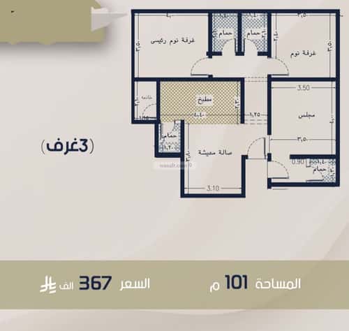 3 bedroom apartment in Al Rabwa 3