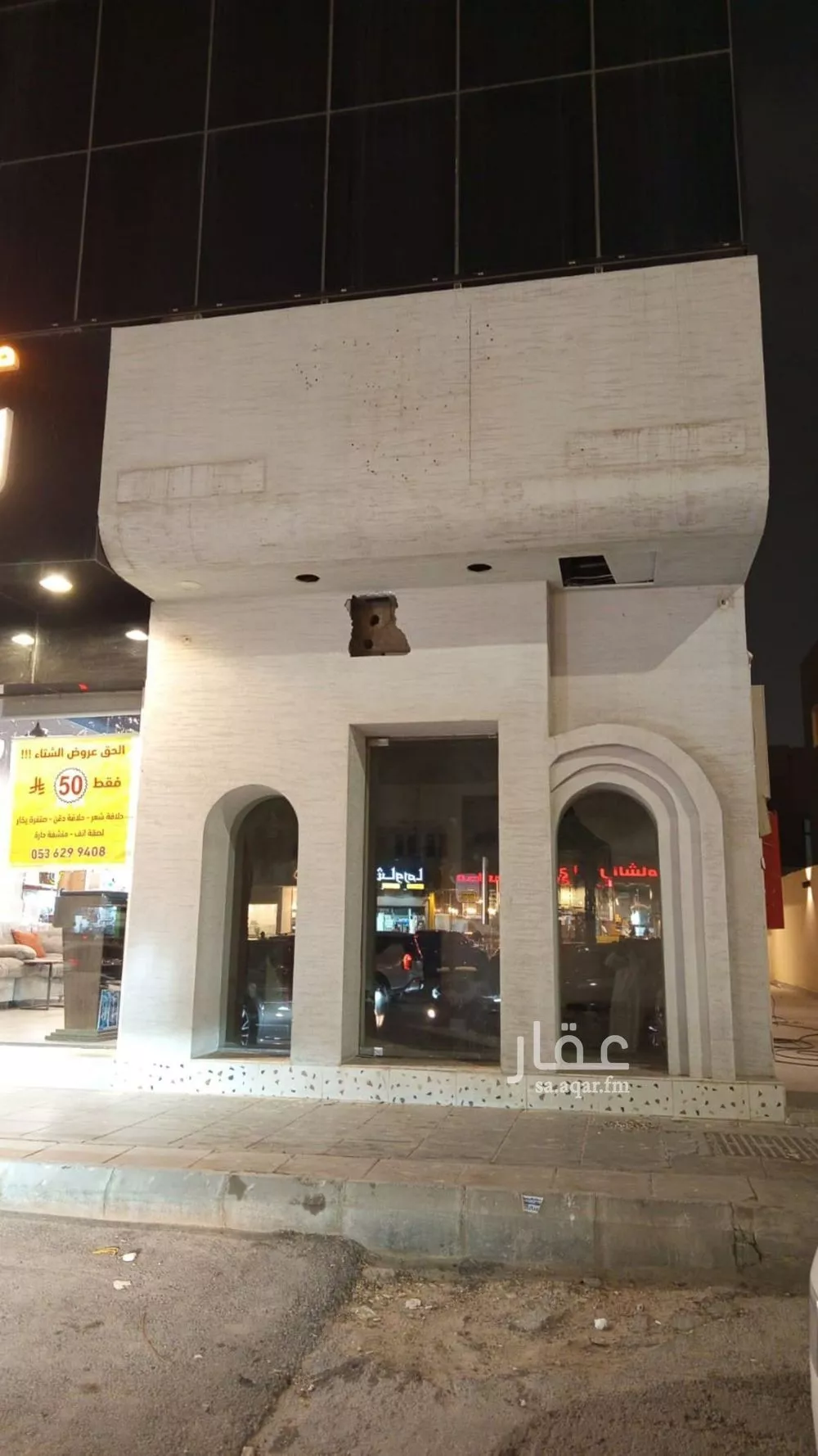 shop in Al Rawdah, Riyadh 8