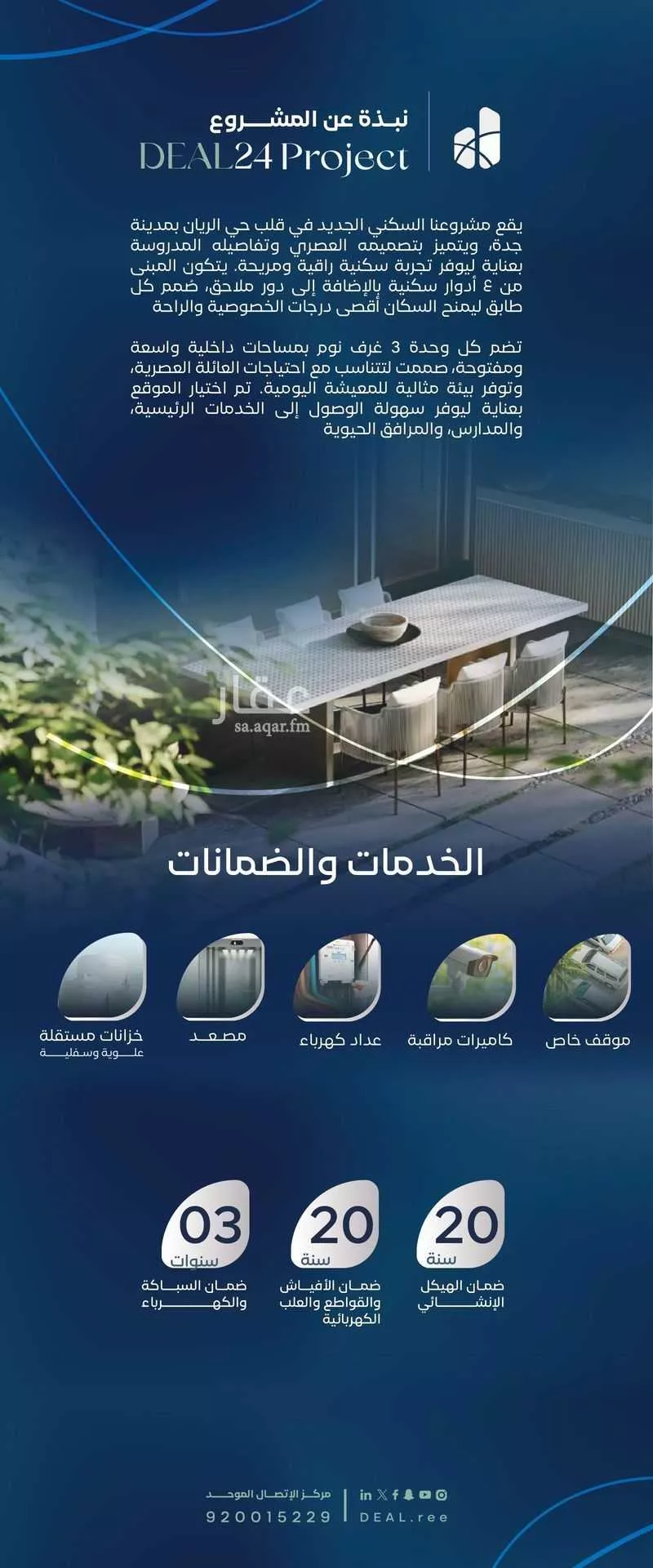 3 bedroom apartment in Ar Rayan 2