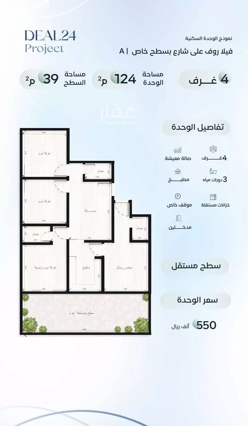 3 bedroom apartment in Ar Rayan 11