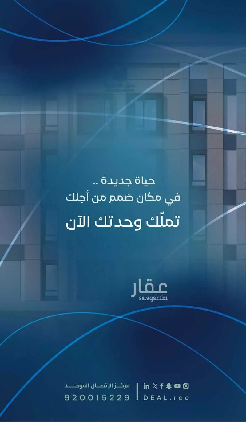 3 bedroom apartment in Ar Rayan 14