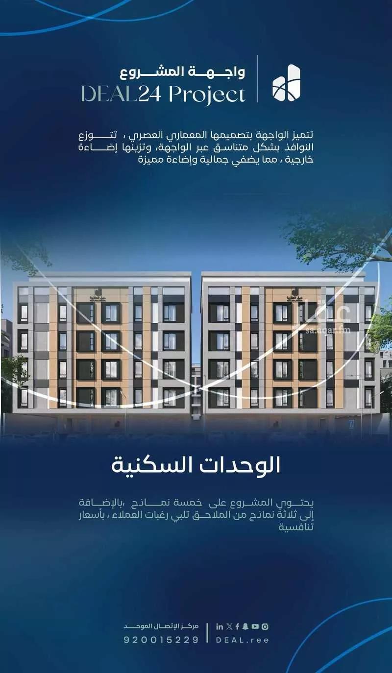 3 bedroom apartment in Ar Rayan 4