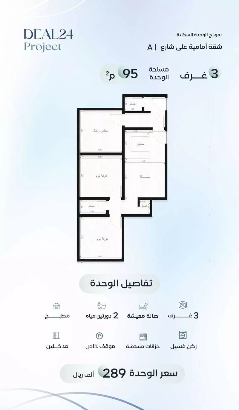 3 bedroom apartment in Ar Rayan 6