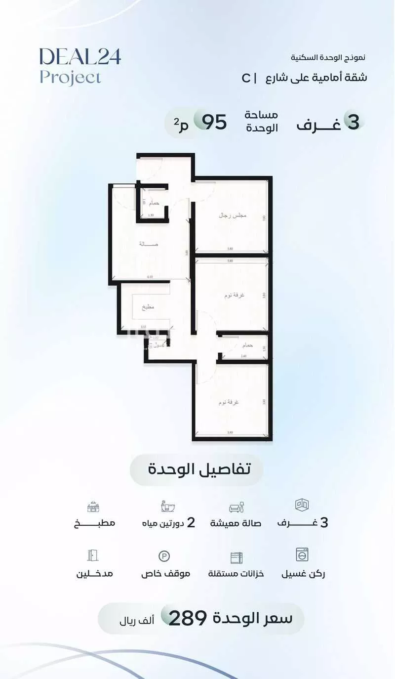 3 bedroom apartment in Ar Rayan 8