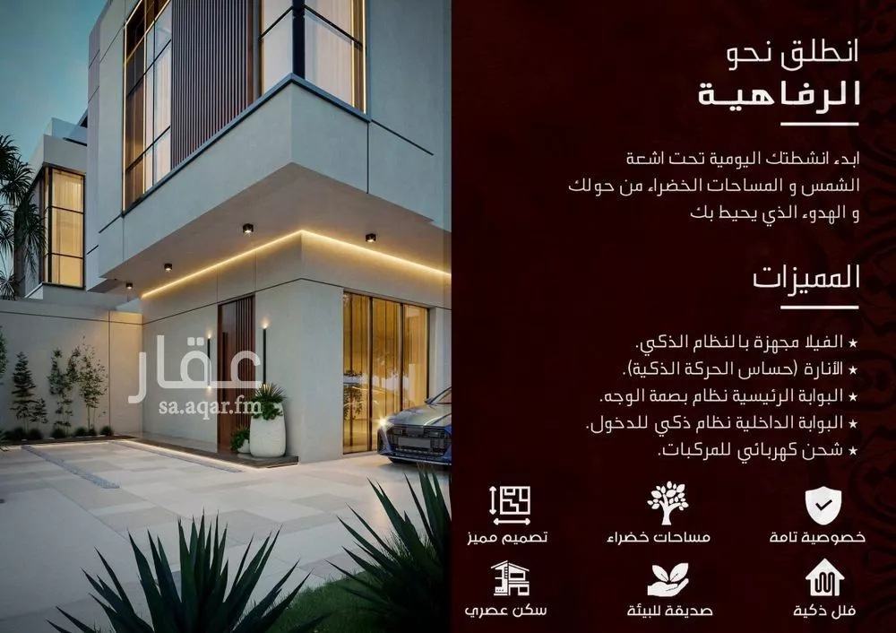 6 bedroom villa in Al Fanar 4