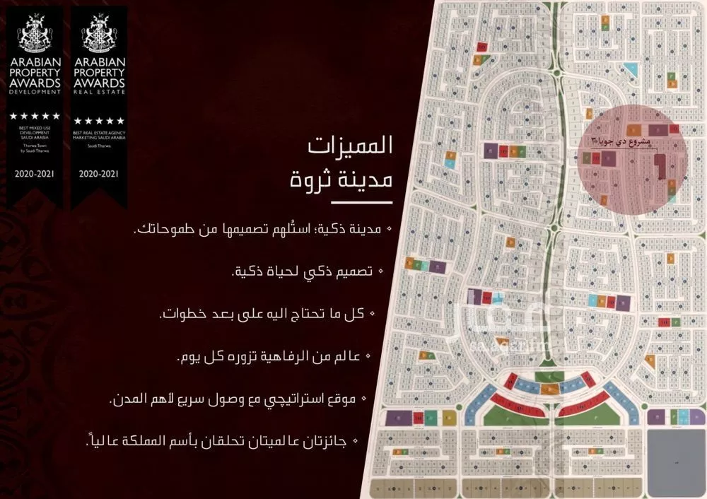 6 bedroom villa in Al Fanar 7